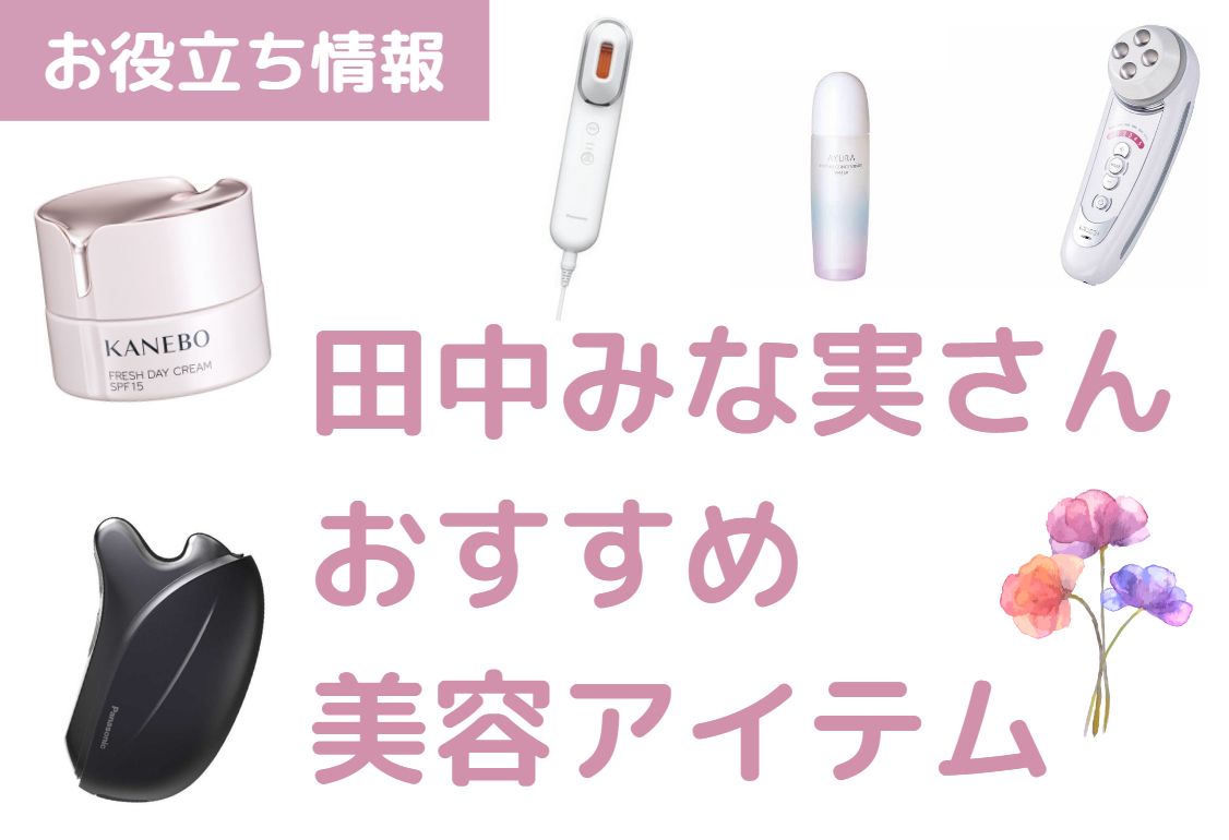 【最終値下げ】PASRIRE パスリル オールインワン美顔器 田中みな実愛用 PASRIRE パスリル オールインワン美顔器 田中みな実愛用