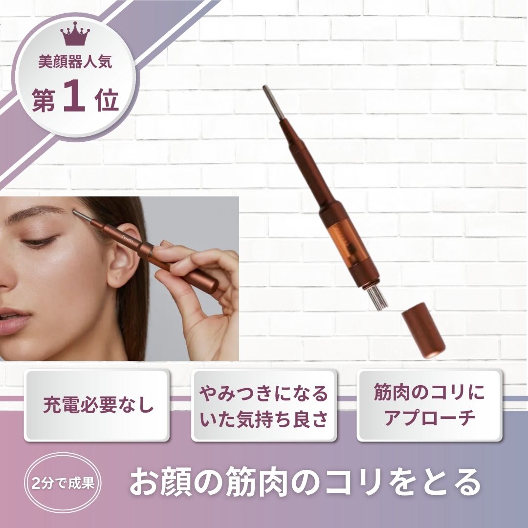 商品ページ　フェイスポインター
